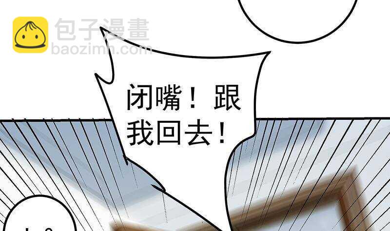 🍼都是黑丝惹的祸 第126话 新来的唐七 第11页