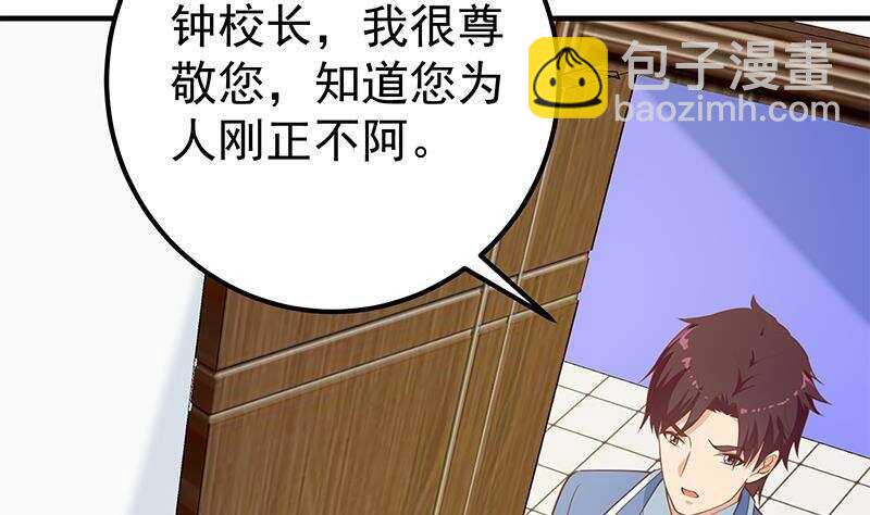 🍼都是黑丝惹的祸 第126话 新来的唐七 第17页