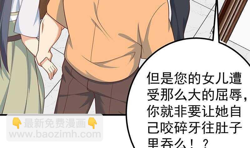 🍼都是黑丝惹的祸 第126话 新来的唐七 第19页
