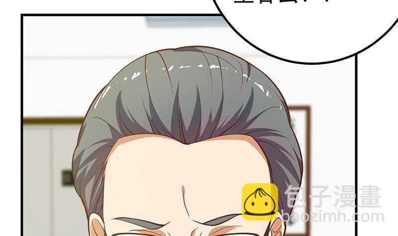 🍼都是黑丝惹的祸 第126话 新来的唐七 第20页