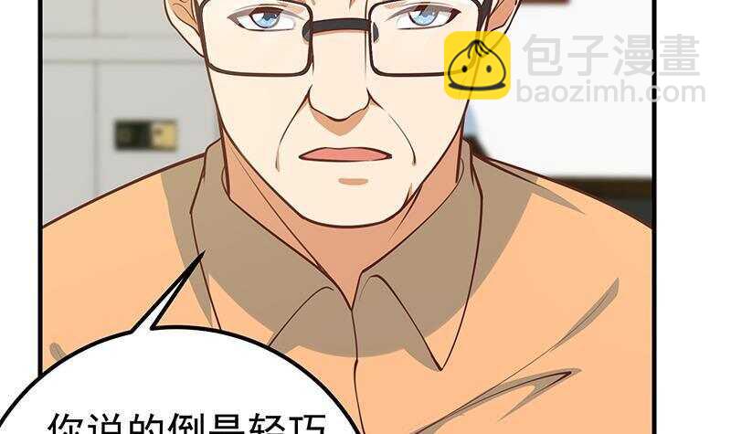 🍼都是黑丝惹的祸 第126话 新来的唐七 第21页