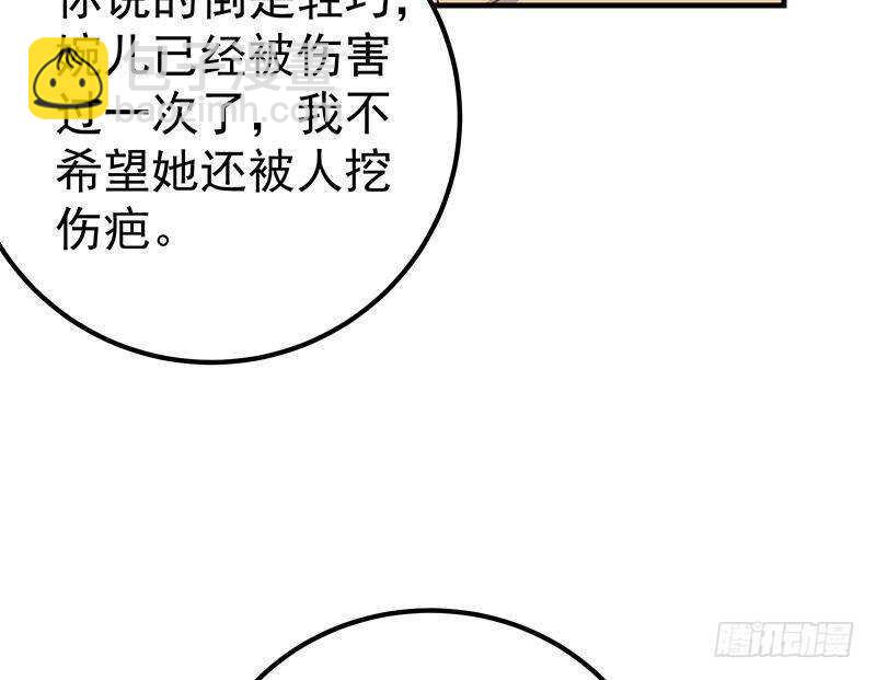 🍼都是黑丝惹的祸 第126话 新来的唐七 第22页