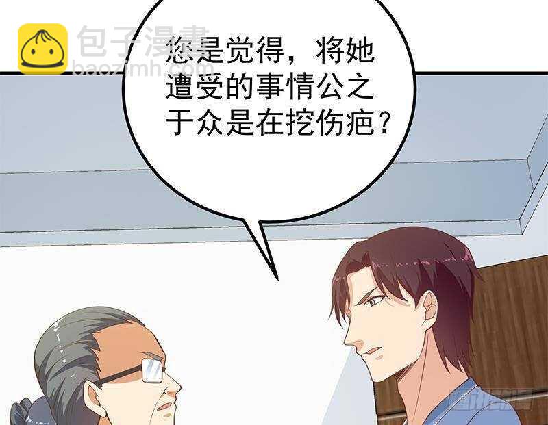 🍼都是黑丝惹的祸 第126话 新来的唐七 第23页