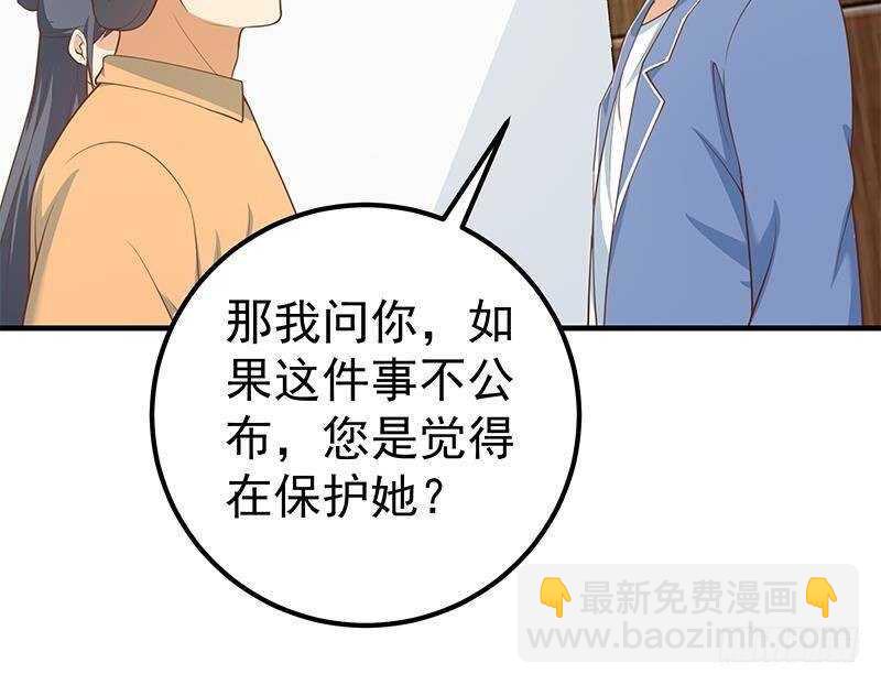 🍼都是黑丝惹的祸 第126话 新来的唐七 第24页