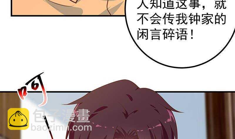 🍼都是黑丝惹的祸 第126话 新来的唐七 第27页