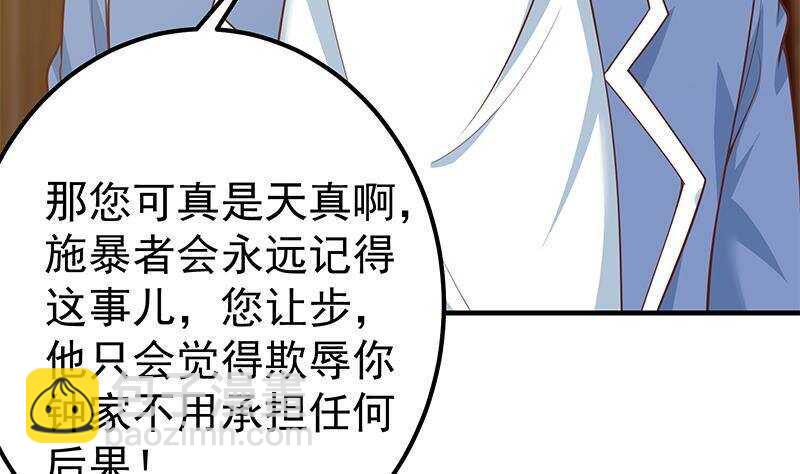 🍼都是黑丝惹的祸 第126话 新来的唐七 第29页