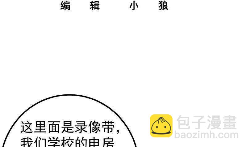 🍼都是黑丝惹的祸 第126话 新来的唐七 第3页