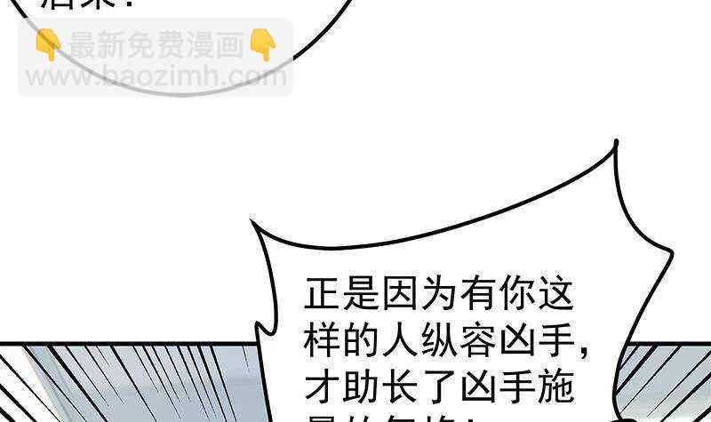 🍼都是黑丝惹的祸 第126话 新来的唐七 第30页