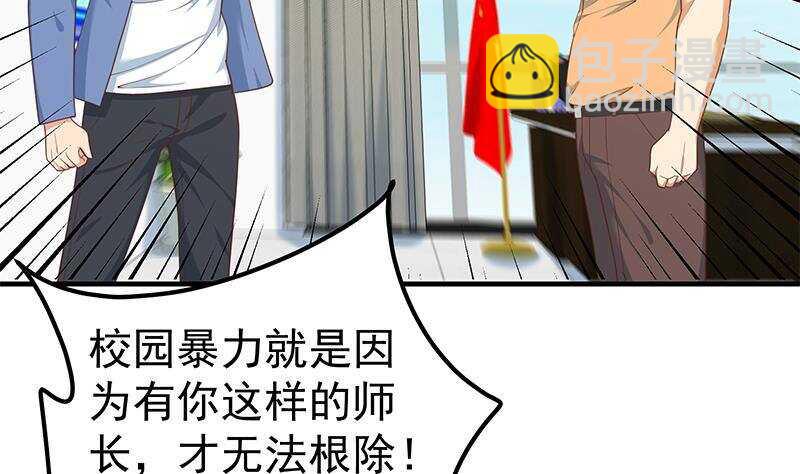 🍼都是黑丝惹的祸 第126话 新来的唐七 第32页