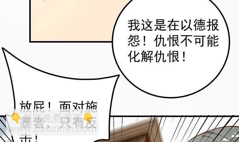 🍼都是黑丝惹的祸 第126话 新来的唐七 第36页