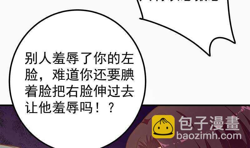 🍼都是黑丝惹的祸 第126话 新来的唐七 第39页