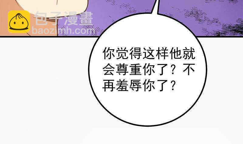 🍼都是黑丝惹的祸 第126话 新来的唐七 第41页