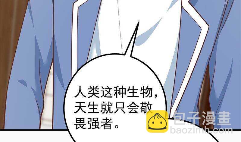 🍼都是黑丝惹的祸 第126话 新来的唐七 第47页