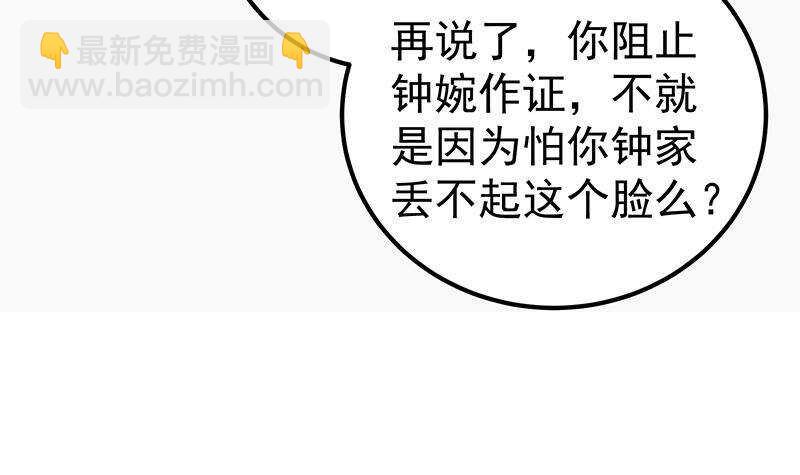 🍼都是黑丝惹的祸 第126话 新来的唐七 第48页