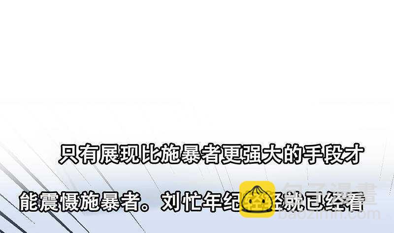 🍼都是黑丝惹的祸 第126话 新来的唐七 第49页