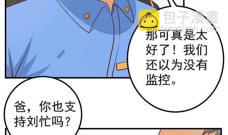 🍼都是黑丝惹的祸 第126话 新来的唐七 第8页