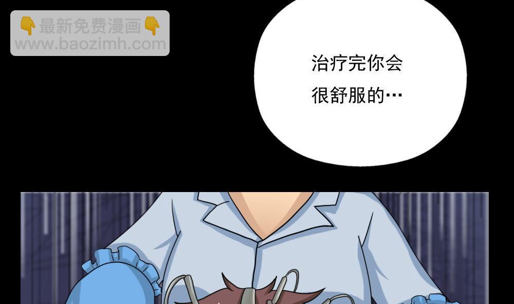 🍼都是黑丝惹的祸 第128话 七爷的自白 第12页