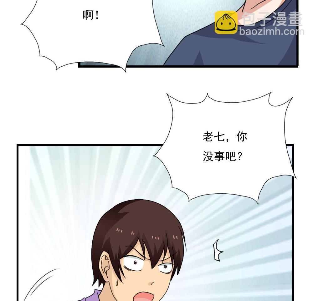 🍼都是黑丝惹的祸 第128话 七爷的自白 第15页