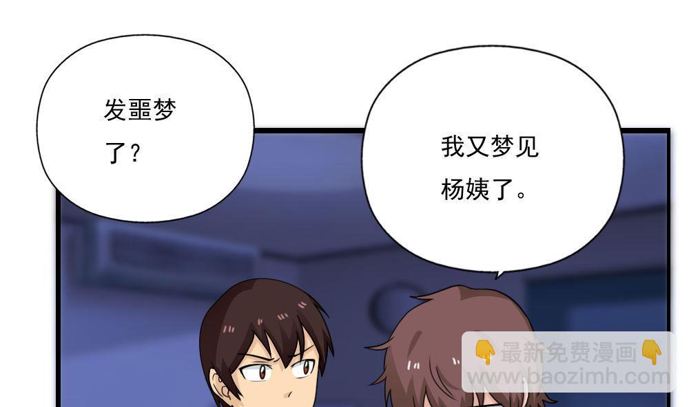 🍼都是黑丝惹的祸 第128话 七爷的自白 第17页