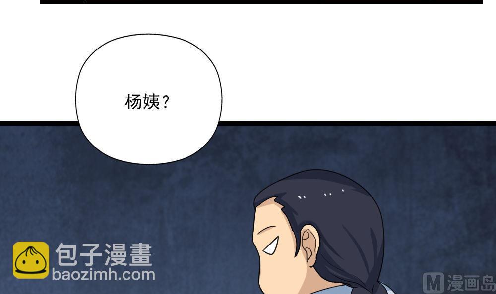 🍼都是黑丝惹的祸 第128话 七爷的自白 第19页