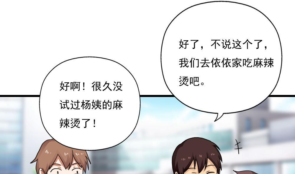 🍼都是黑丝惹的祸 第128话 七爷的自白 第2页