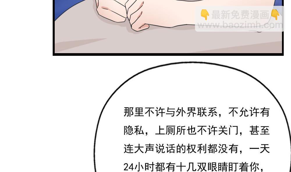 🍼都是黑丝惹的祸 第128话 七爷的自白 第23页