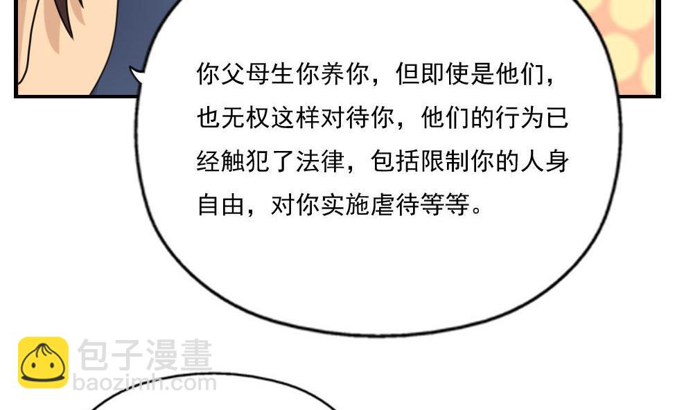 🍼都是黑丝惹的祸 第128话 七爷的自白 第38页