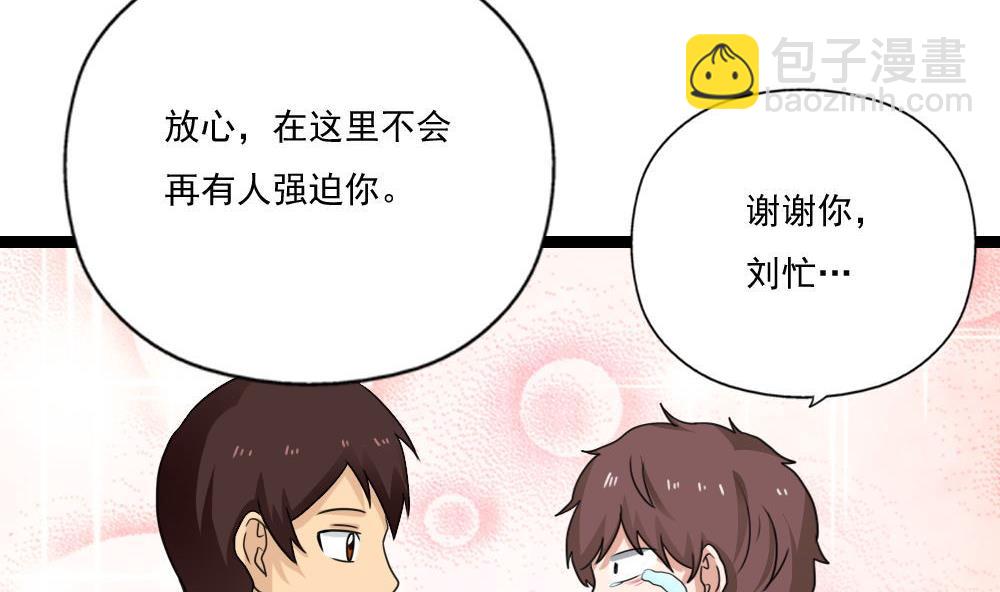 🍼都是黑丝惹的祸 第128话 七爷的自白 第39页