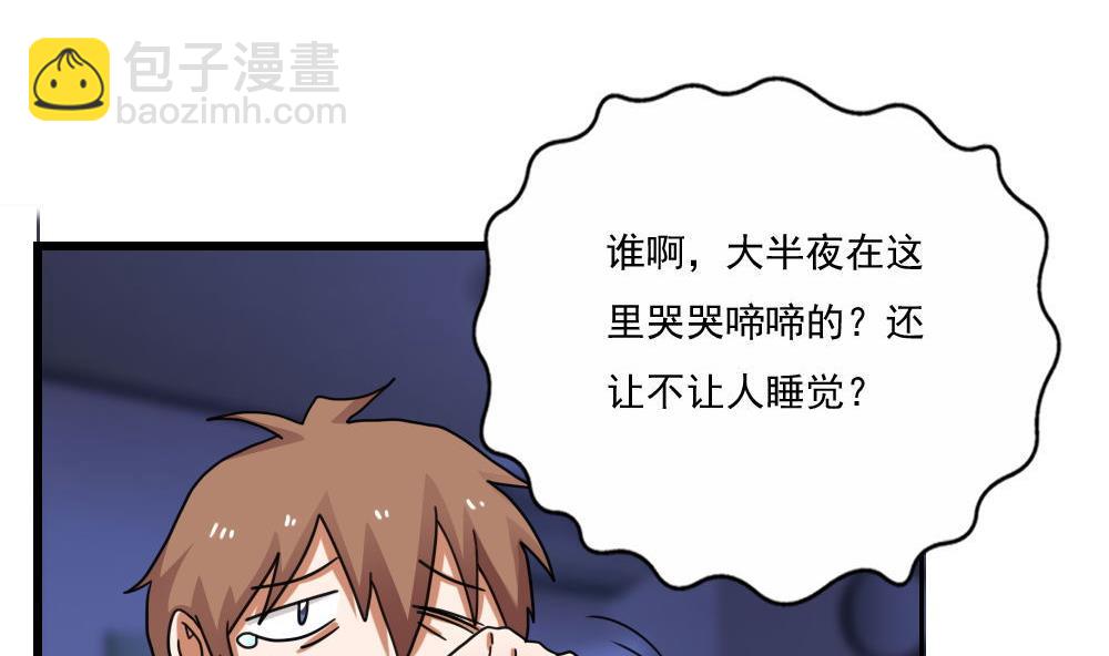 🍼都是黑丝惹的祸 第128话 七爷的自白 第41页