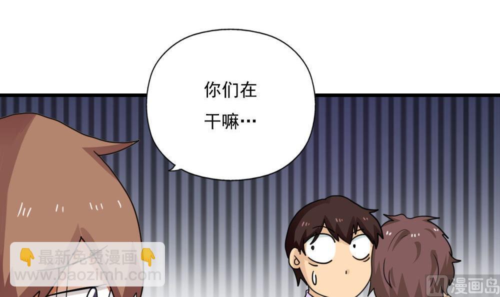 🍼都是黑丝惹的祸 第128话 七爷的自白 第43页