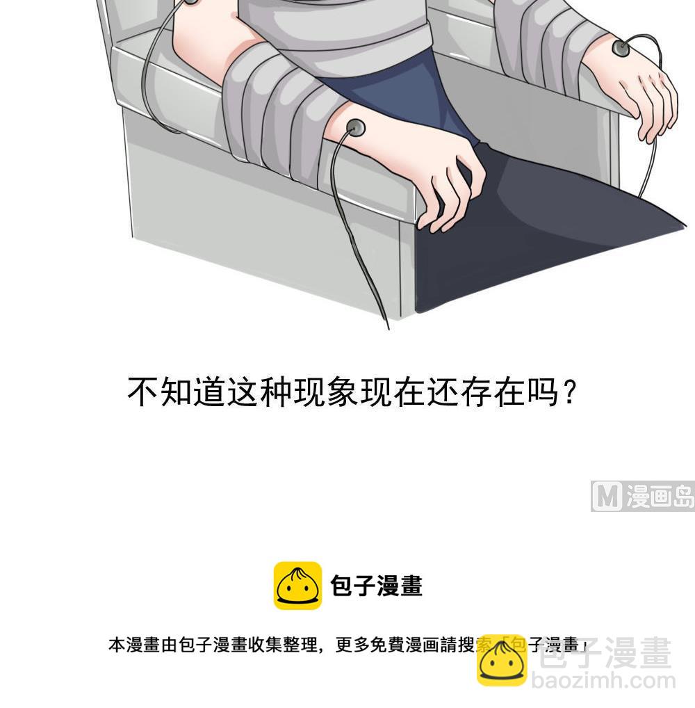 🍼都是黑丝惹的祸 第128话 七爷的自白 第46页
