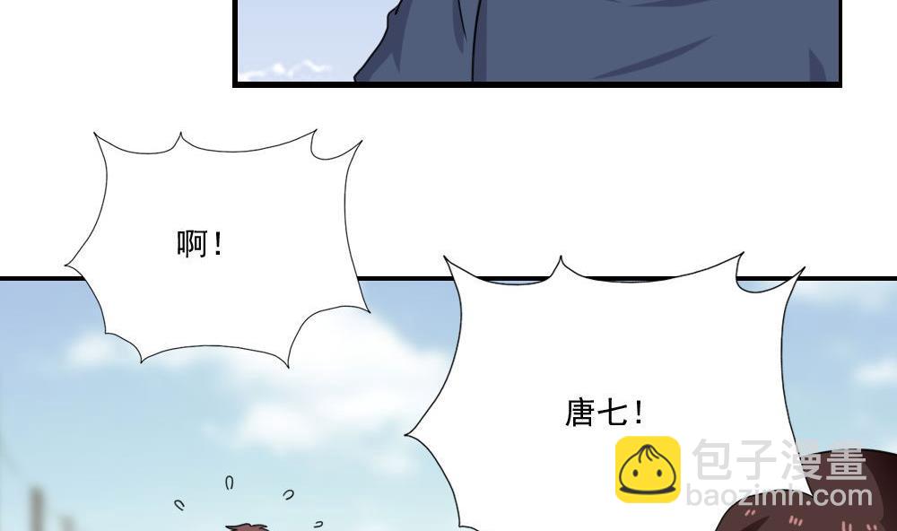 🍼都是黑丝惹的祸 第128话 七爷的自白 第5页