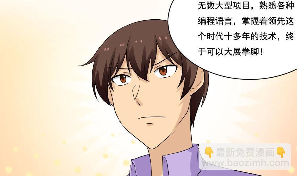🍼都是黑丝惹的祸 第130话 计算机兴趣小组 第12页