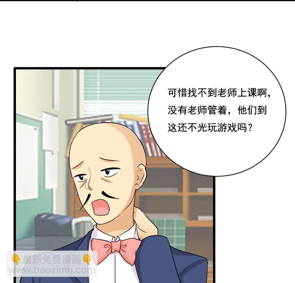 🍼都是黑丝惹的祸 第130话 计算机兴趣小组 第14页