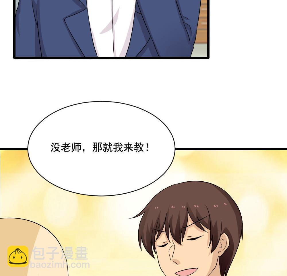 🍼都是黑丝惹的祸 第130话 计算机兴趣小组 第15页