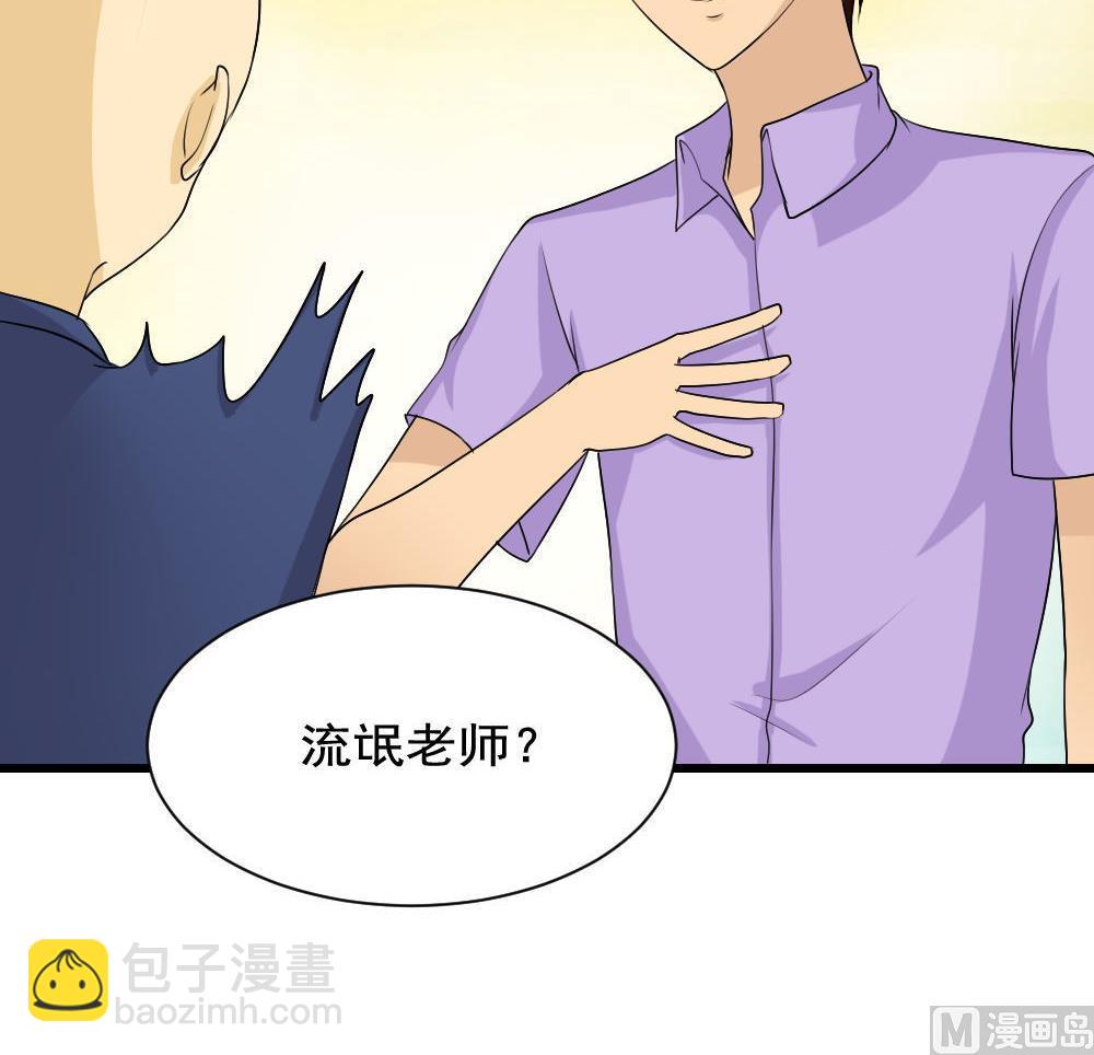 🍼都是黑丝惹的祸 第130话 计算机兴趣小组 第16页