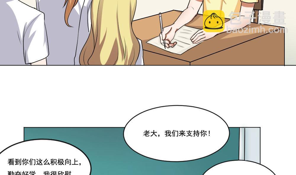 🍼都是黑丝惹的祸 第130话 计算机兴趣小组 第18页