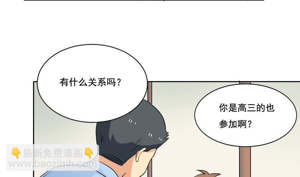 🍼都是黑丝惹的祸 第130话 计算机兴趣小组 第20页