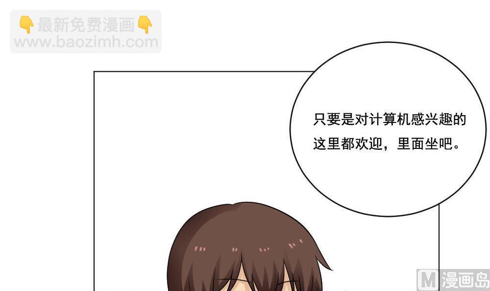 🍼都是黑丝惹的祸 第130话 计算机兴趣小组 第22页
