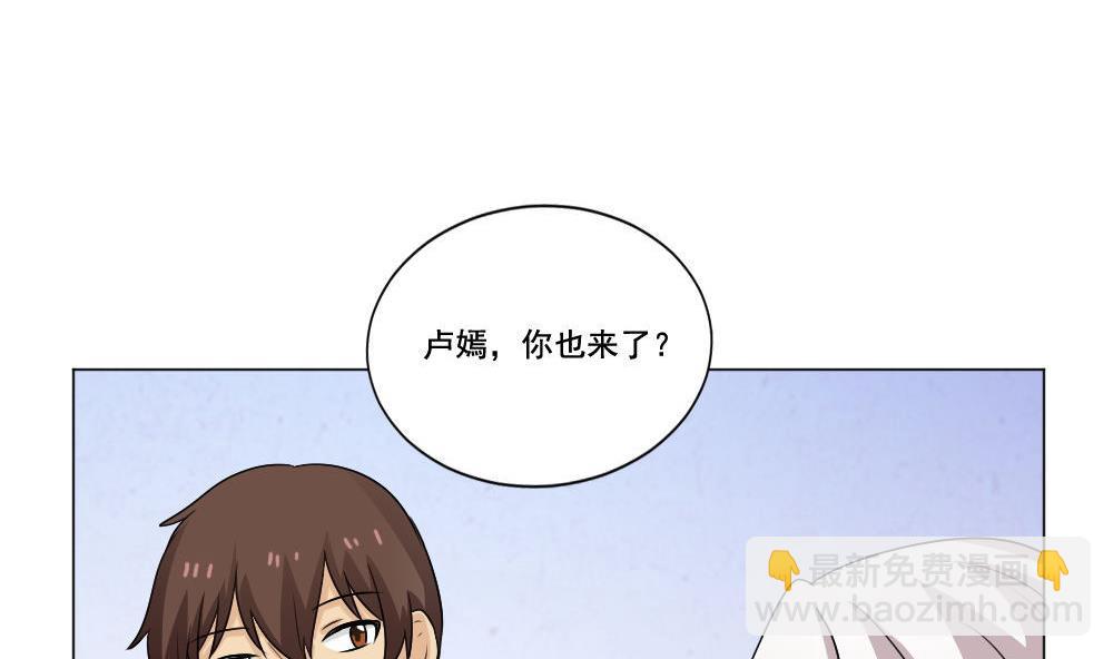🍼都是黑丝惹的祸 第130话 计算机兴趣小组 第26页