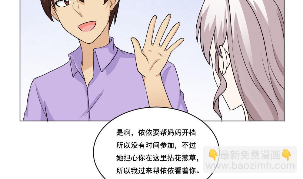 🍼都是黑丝惹的祸 第130话 计算机兴趣小组 第27页