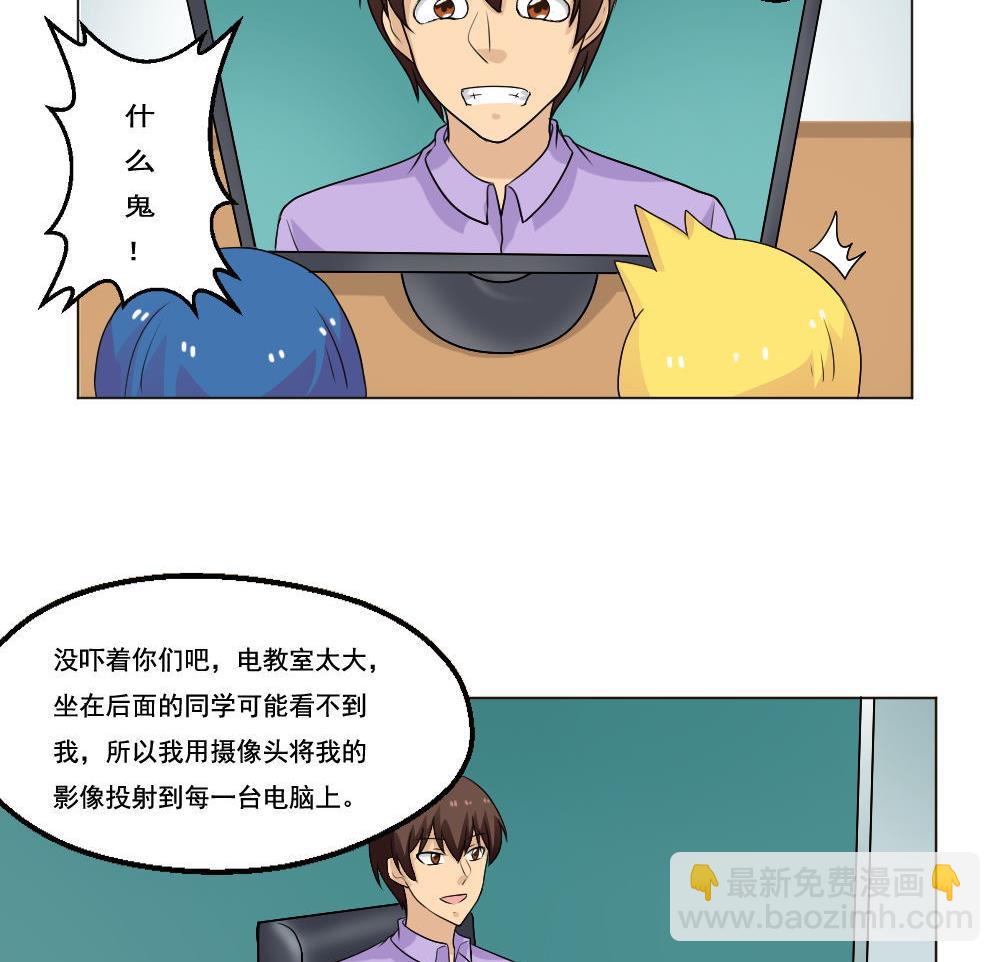 🍼都是黑丝惹的祸 第130话 计算机兴趣小组 第30页