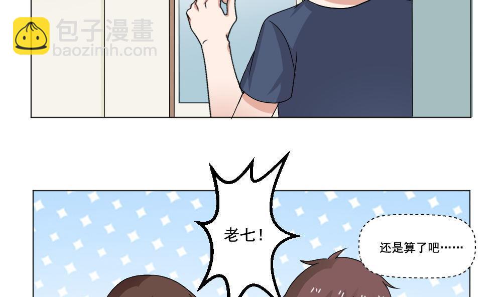 🍼都是黑丝惹的祸 第130话 计算机兴趣小组 第33页