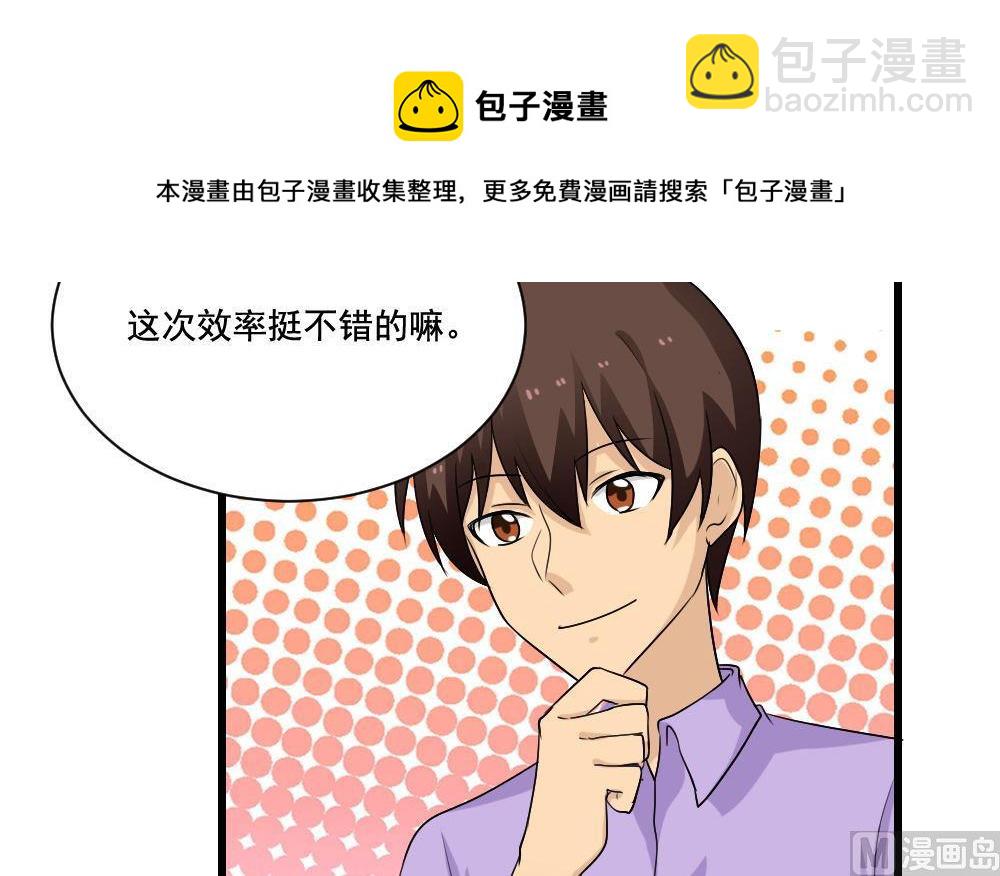 🍼都是黑丝惹的祸 第130话 计算机兴趣小组 第4页