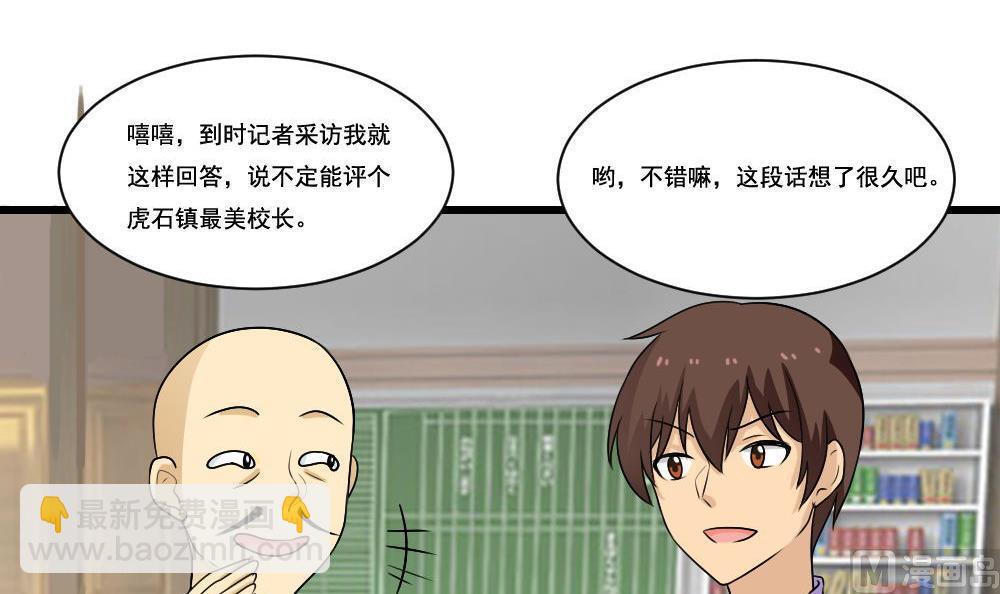 🍼都是黑丝惹的祸 第130话 计算机兴趣小组 第7页