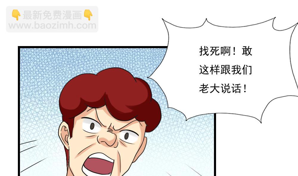 🍼都是黑丝惹的祸 第132话 宿舍大战 1 第2页