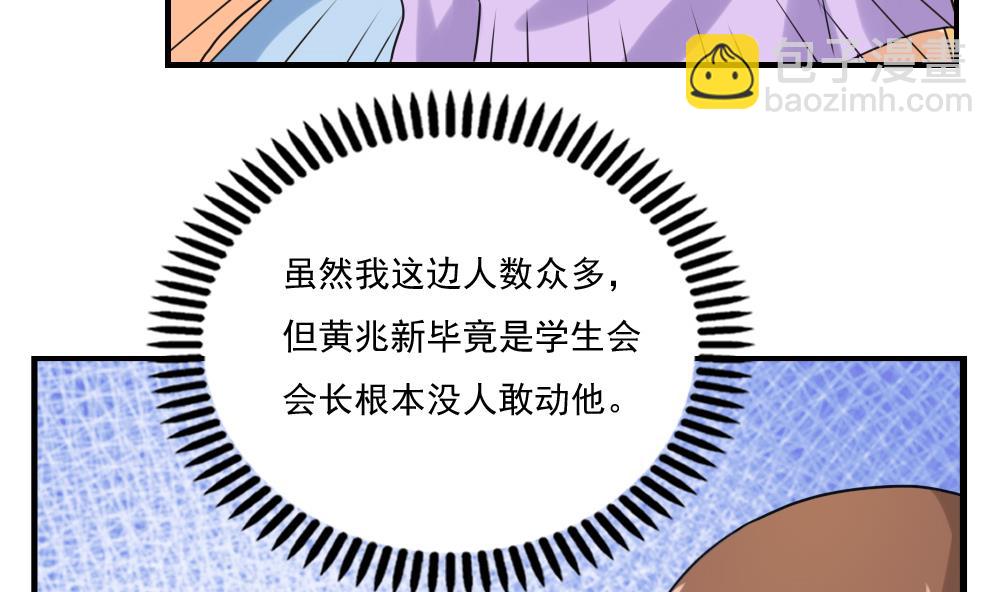🍼都是黑丝惹的祸 第132话 宿舍大战 1 第20页