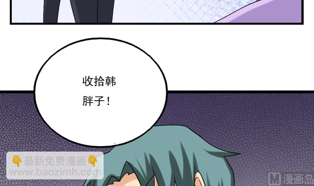 🍼都是黑丝惹的祸 第132话 宿舍大战 1 第22页