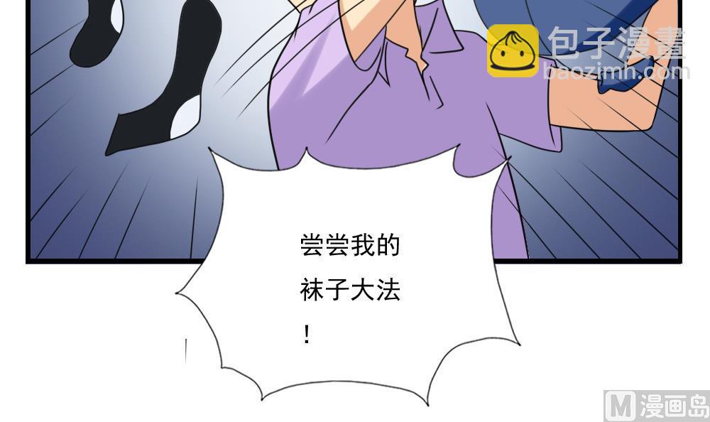 🍼都是黑丝惹的祸 第132话 宿舍大战 1 第28页