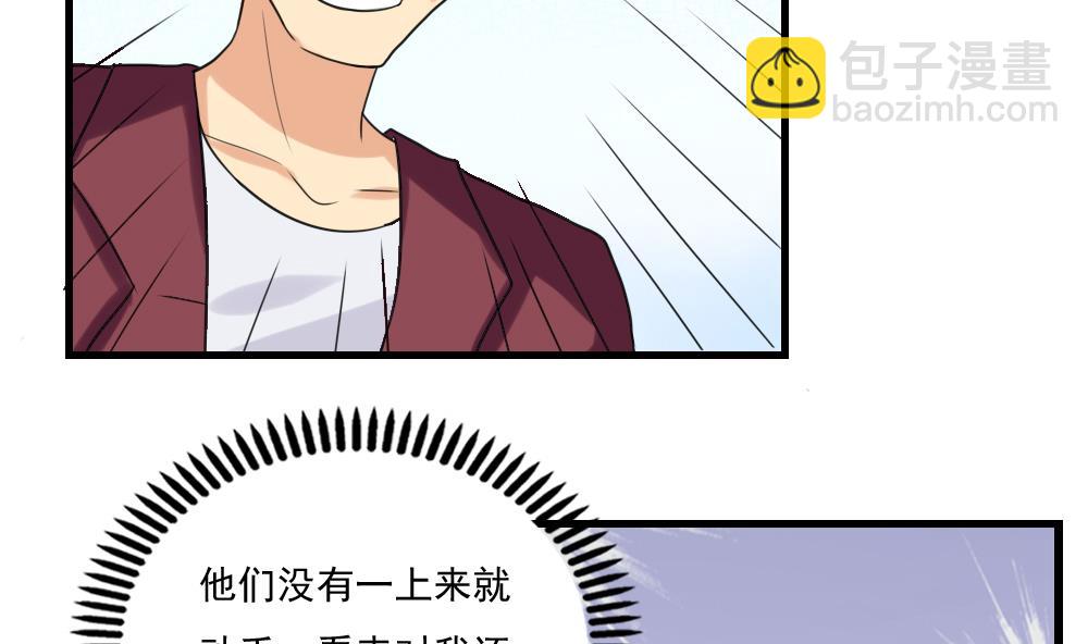 🍼都是黑丝惹的祸 第132话 宿舍大战 1 第3页